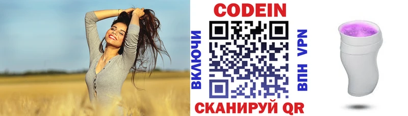 МЕГА сайт  Луза  Кодеиновый сироп Lean Purple Drank 