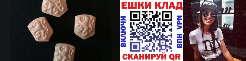 Ecstasy DUBAI  закладка  Луза 