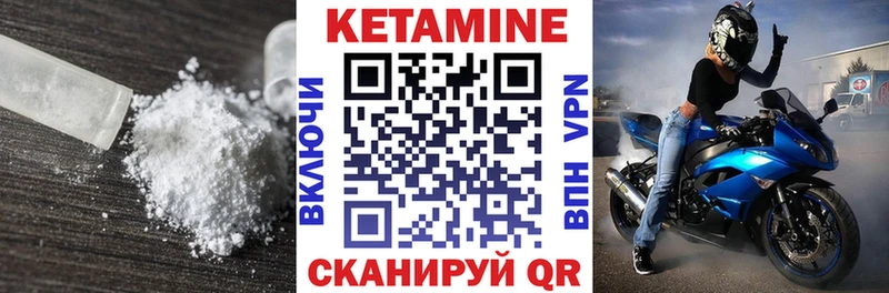 Кетамин ketamine  omg ссылка  Луза 