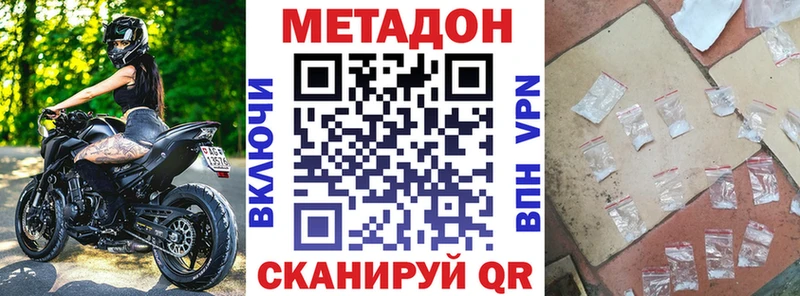 купить наркотик  Луза  МЕТАДОН кристалл 