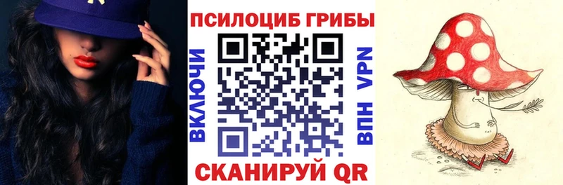 Псилоцибиновые грибы прущие грибы  Луза 